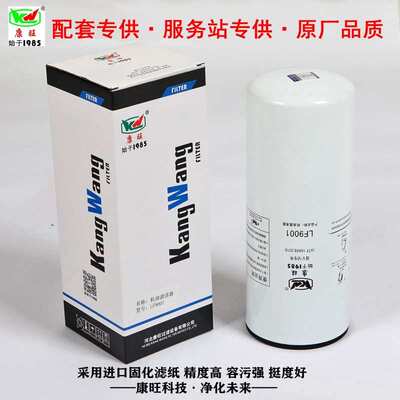 LF9001机滤芯 3101869 3406809 适用康明斯动力 机油滤清器滤芯格