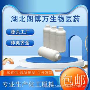 十二烷二酸二甲酯 1731-79-9 含量99% 1kg25kg可以分装