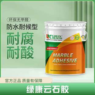 定制绿康云石胶大理石胶瓷砖胶修补石材速干幕墙干挂胶环氧大力AB