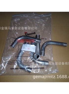 供应金马OptiCenter OC02 供粉中心弯管 1008015