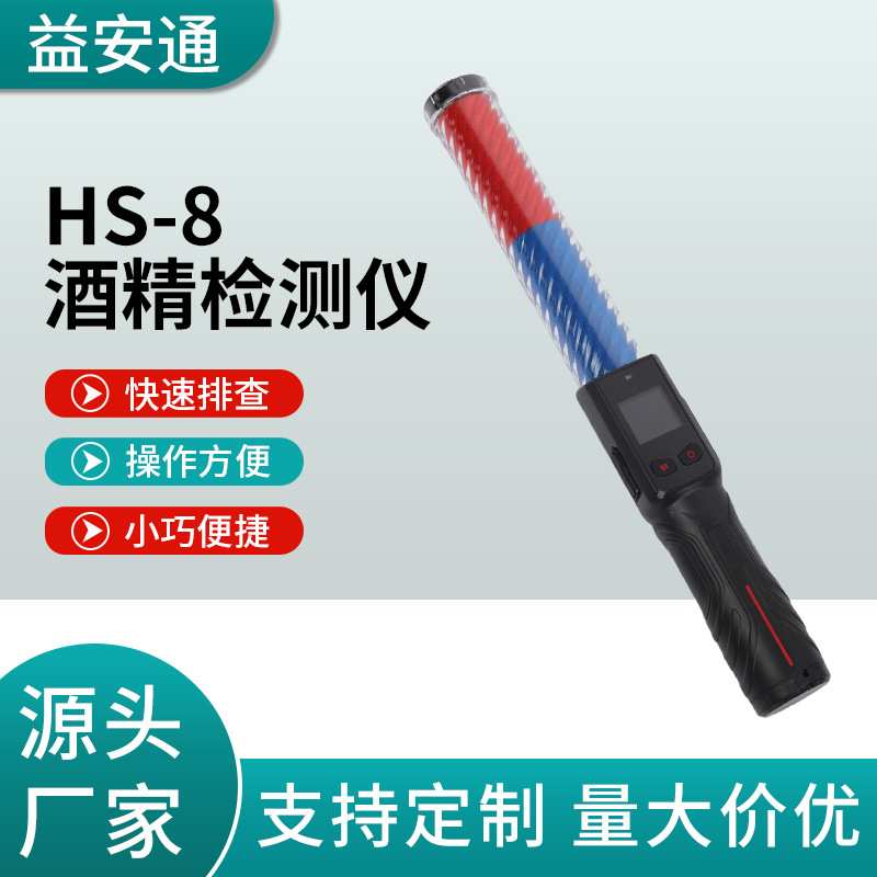 定制酒精测试仪吹气式酒精测试仪测酒驾酒精测试仪/呼气吹测量仪图片