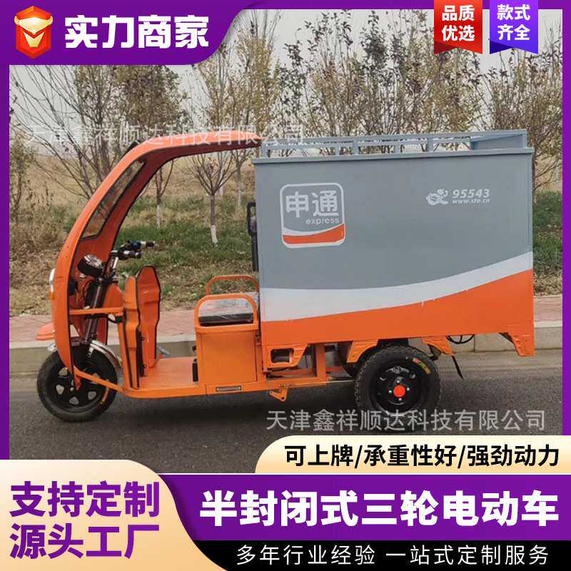 三轮车快递电动拉货载重货运电瓶车货箱电动车边三轮高载重电瓶车