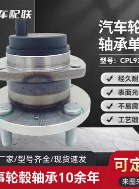 长安欧力威轮毂单元（后轮）（碟刹）CA62508-02/G3-331