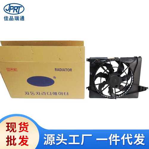 25380-1U100适用现代起亚IX45汽车电子扇25380-1U101 25380-2W500
