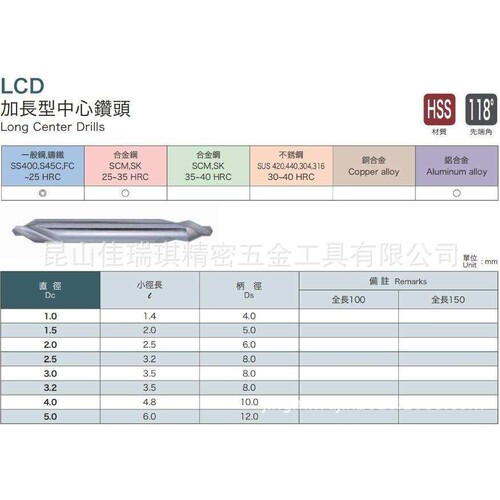 MMC加长中心钻LCD 神钢中心钻 TaiShin  台神加长中心钻