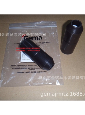 供应瑞士金马PG序列喷枪 Threaded sleeve  螺纹套管 328774