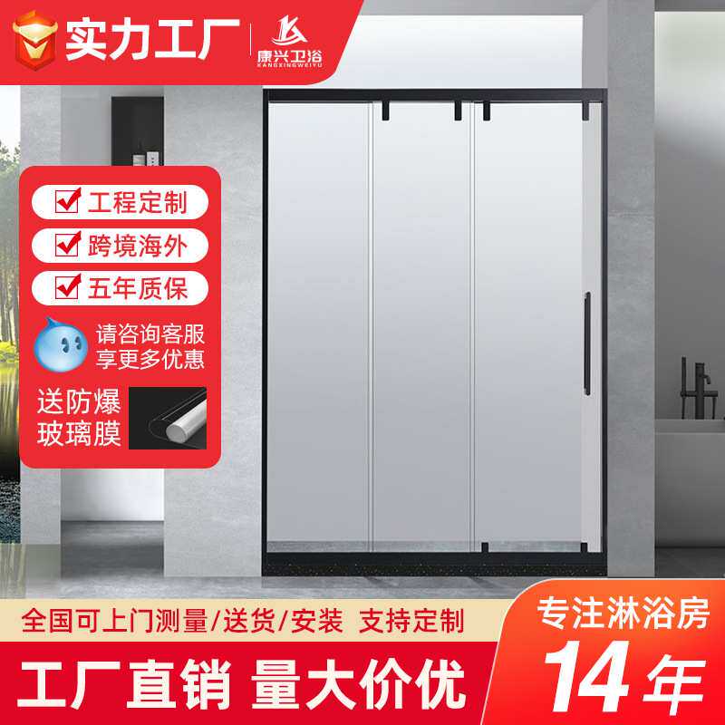康兴极窄淋浴房卫生间干湿分离隔断浴室玻璃移门推拉缓冲一字浴屏