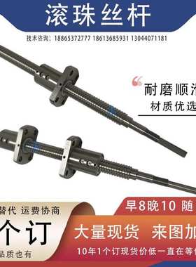 滚珠丝杆丝杠套装 LSFC LPFC USFC UPFC1220 1520 1540 1616 1632