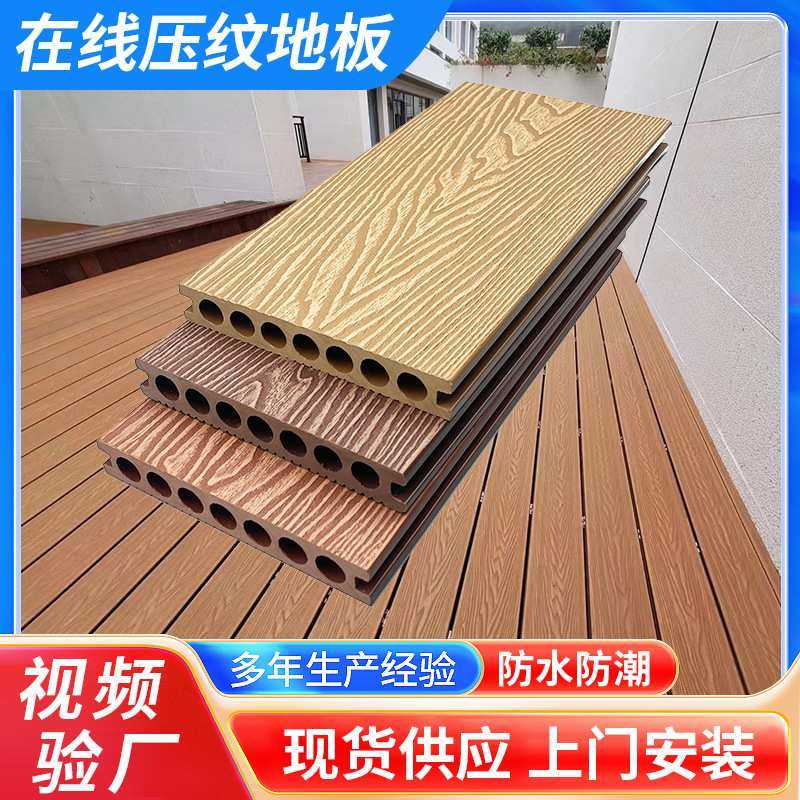 塑木地板户外木塑板压花木纹围栏庭院二代共挤防腐拼接木塑地板,模玩/动漫/周边/娃圈三坑/桌游,模型制作工具/辅料耗材,淘宝优惠券,粉丝福利购,淘宝优惠卷