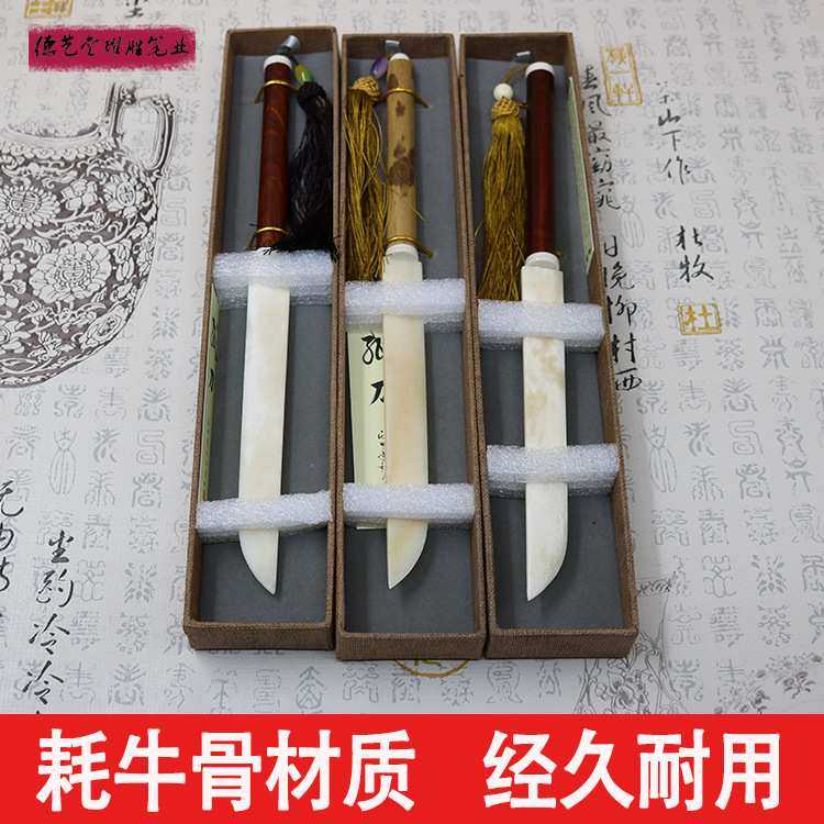 宣纸裁刀牛骨刀裁纸刀宣文雅文房四宝毛笔书画扇面牛骨裁纸刀,模玩/动漫/周边/娃圈三坑/桌游,模型制作工具/辅料耗材,淘宝优惠券,粉丝福利购,淘宝优惠卷
