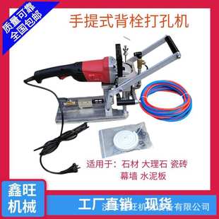 手提式背栓打孔机大理石拓孔机石材瓷砖钻孔机钻头幕墙干挂开孔器