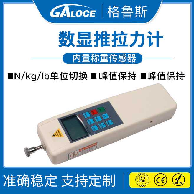 GSI315N 内置式高精度便携数显推拉力计 抗拉压强度测试2~500N