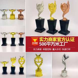 金属奖杯定制学校大型比赛颁奖纪念杯奖杯金银铜奖牌刻字奖杯
