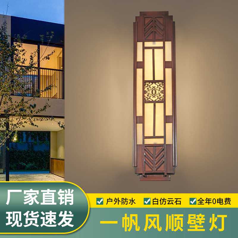 新品一帆风顺室外壁灯古典风灯饰照明高档古铜白仿云石中式庭院灯