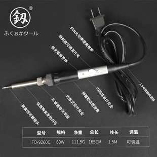 釰福冈工具电烙铁可调温工业级60W大功率焊接维修工具