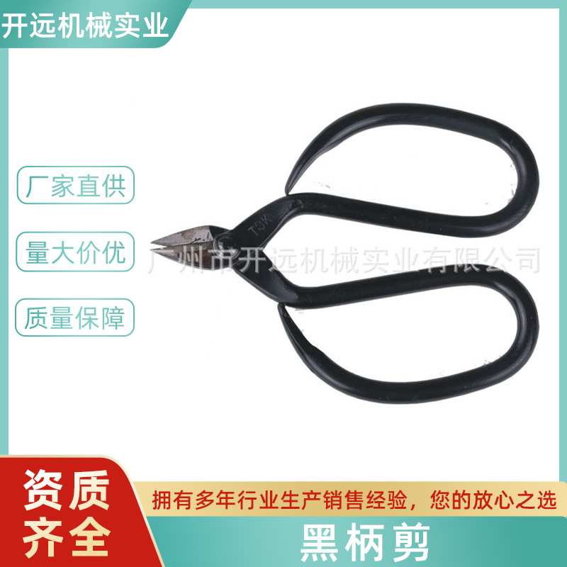 首饰加工小剪刀 优质钢高硬度剪刀 黑柄短头尖头小剪 工业黑剪刀