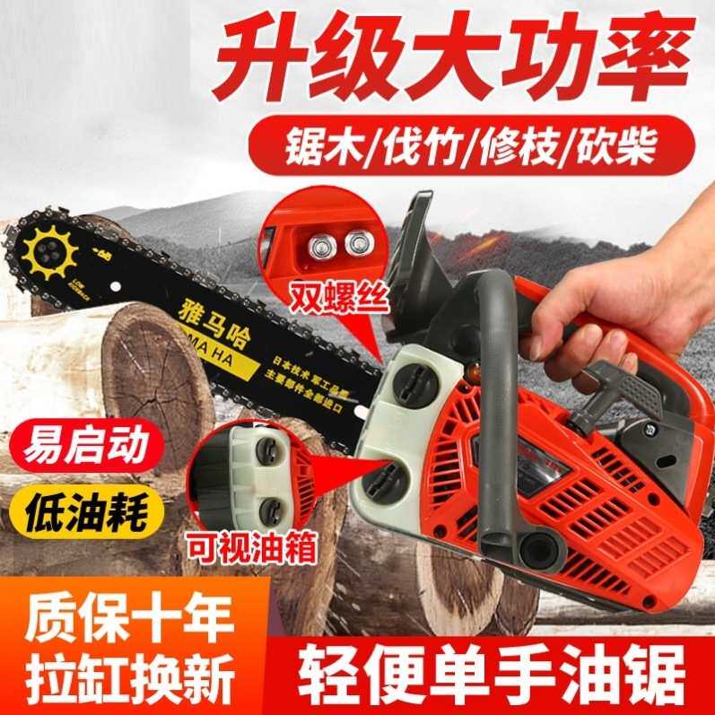 新雅马哈油锯3900家用单手锯轻便型伐木锯10寸12寸14汽油锯毛竹锯