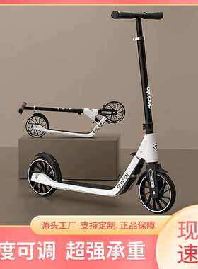 滑板车儿童6-12-10岁以上大童成人两轮代步折叠脚踏溜溜车MDM6699