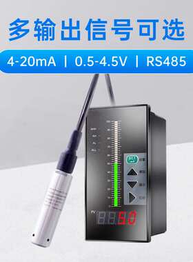 PL301高稳定液位变送器IP68防水液位计投入式水位计4~2mA输出