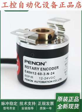 旋转E40H12-1024-3-N-24-360-150-60-50-30-10-100输出稳定编码器