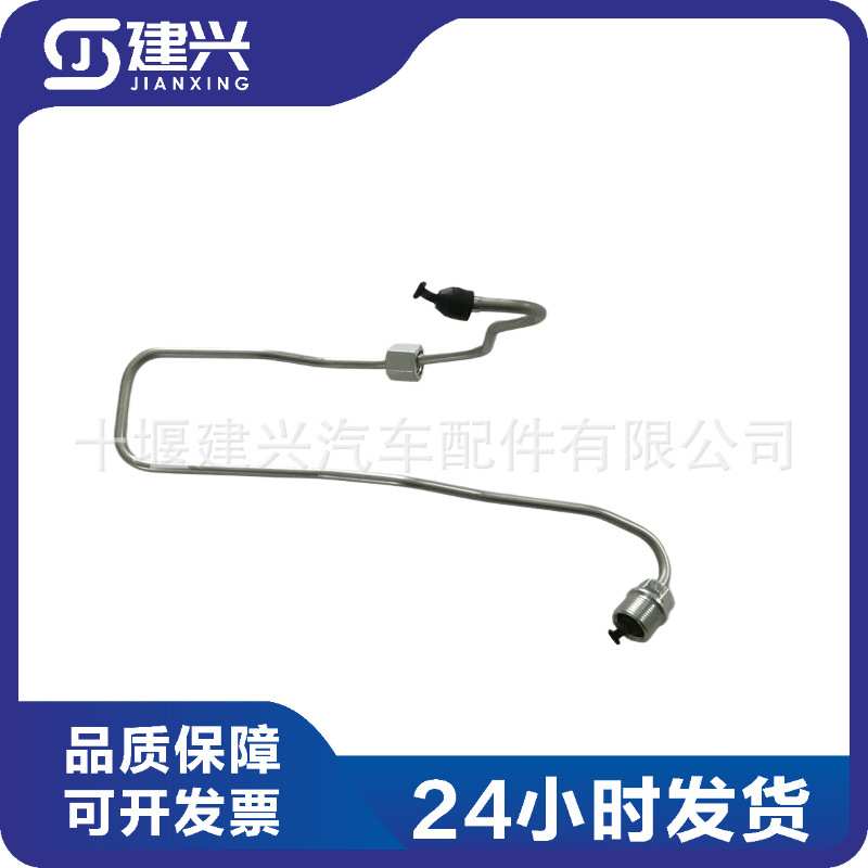 东风康明斯QSC8.3柴油发动机第三缸高压油管 3944690 现货供应