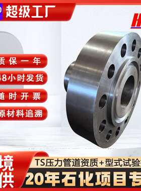 现货定制低温高压LF2CL1对焊法兰压力容器锻造合金F11F91焊接法兰