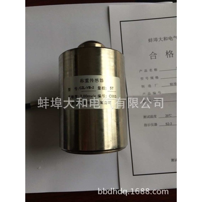 钢厂配料秤CZL-YB-2称重传感器