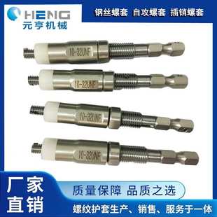 国产无尾螺套安装工具 钢丝螺套扳手 无舌牙套手动电动枪头M2-M16