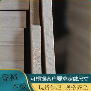 工厂 香樟木圆木实木拼板木雕刻使用烘干国产香樟木板材现货