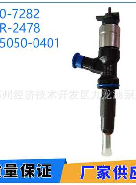 卡特320E喷油器 370-7282 20R-2478 295050-0401用于 320E 挖掘机