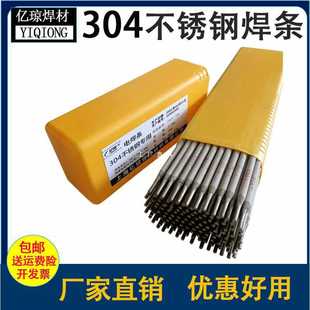 ?国标304不锈钢焊条304特细不锈钢焊条E304普通电焊机用2.53
