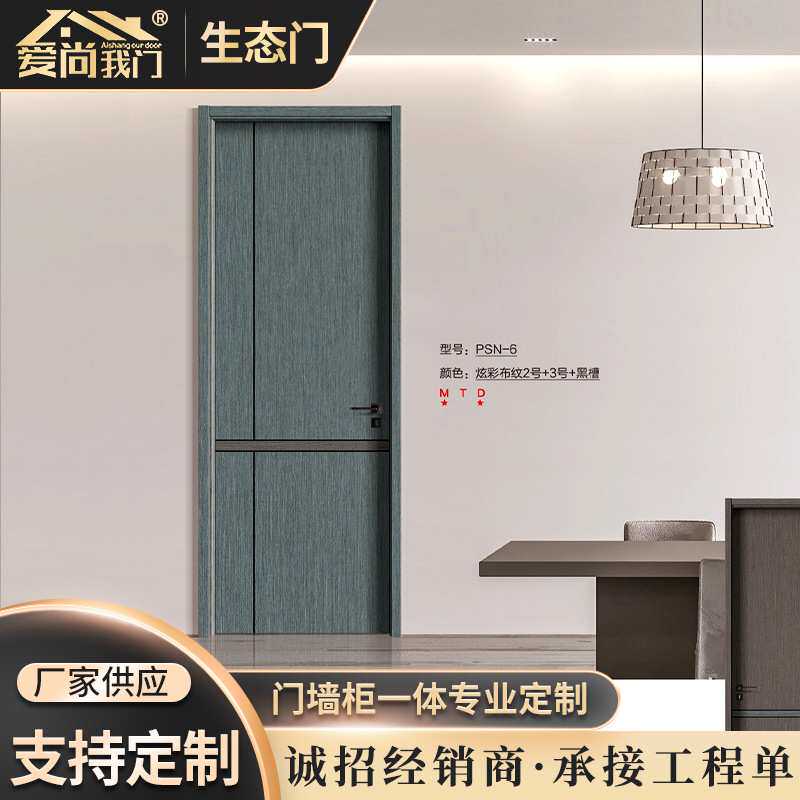 厂家实木韩式生态门定制 室内免漆实木门定做 防火板铜条生态门