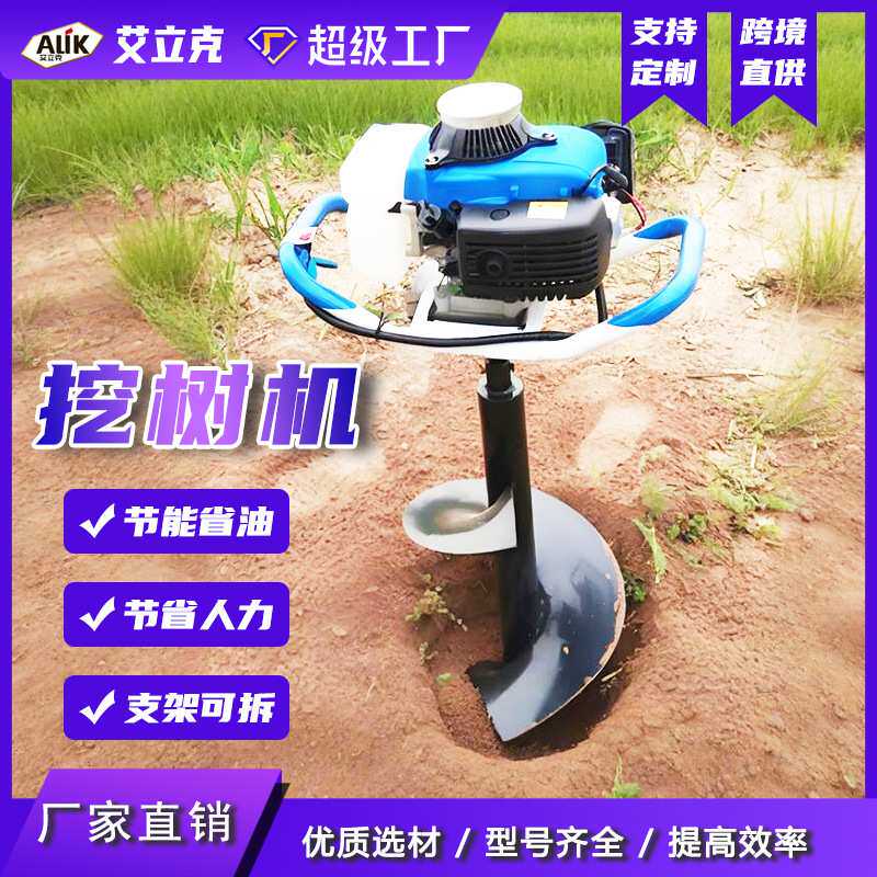 刨树坑机大功率汽油挖树坑机电线杆光伏植树钻孔机两冲程挖坑机