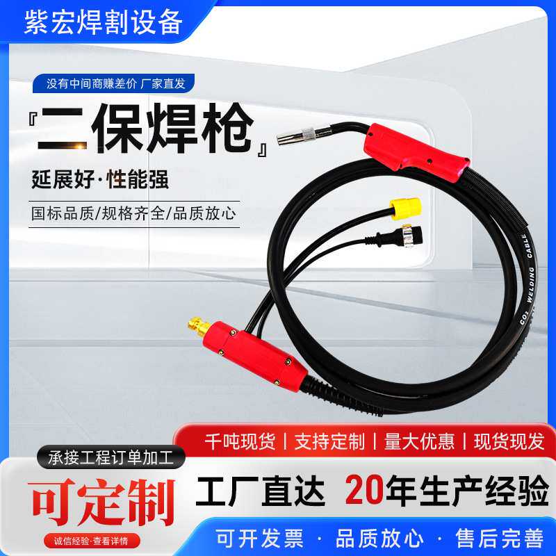 二保焊枪3米5米无氧焊枪二保焊枪配件厂家 气保焊枪电焊机配