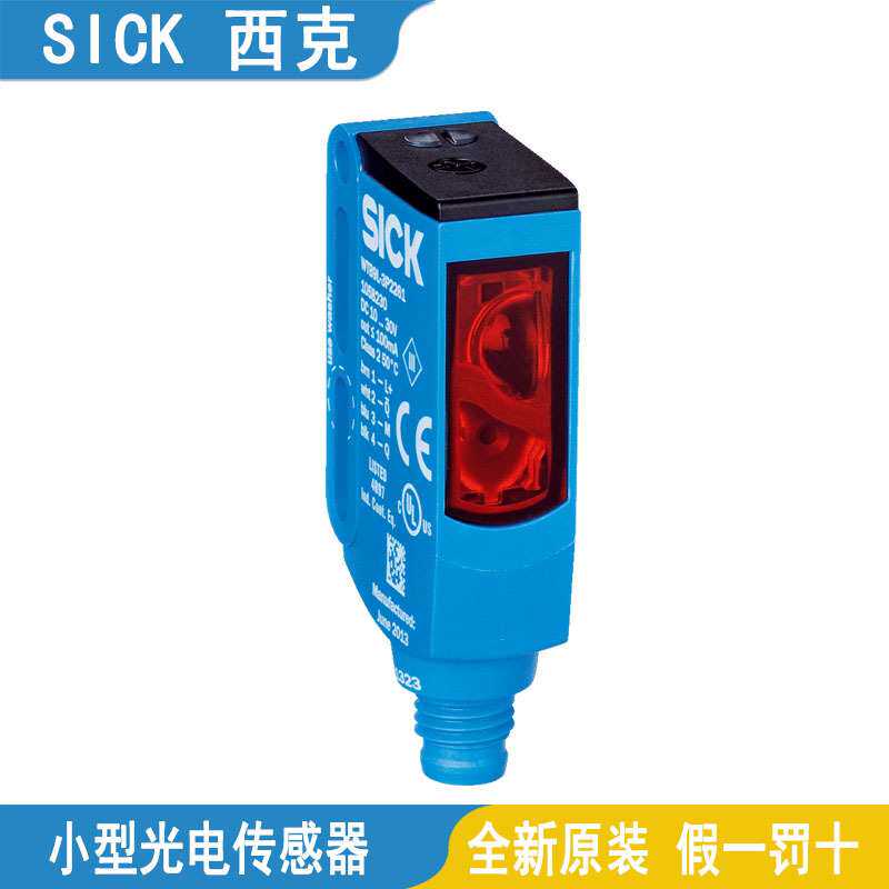 SICK西克光电传感器RAY26P-34162330A00-34162530A00-1H162930A00