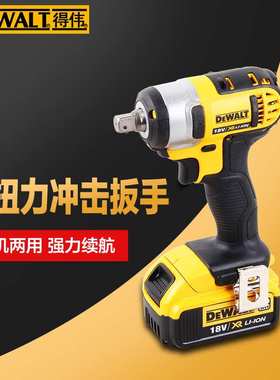 得伟DCF880冲击锂电扳手充电式电动扳手小型冲击风炮1/2寸