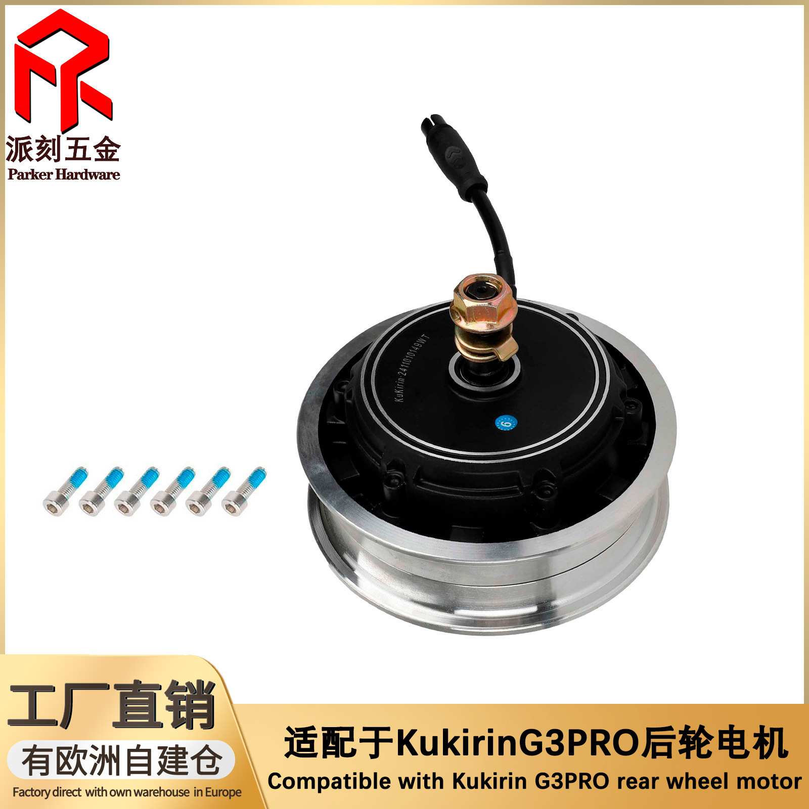 适配于Kukirin G3 PRO电动滑板车后轮58.8V1200W电机不带轮胎配件