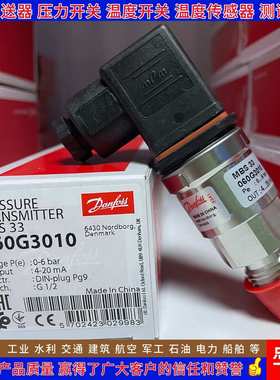 丹佛斯 MBS33 060G3089 060G3061 060G3067 压力变送器