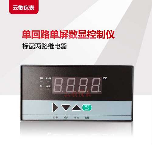 AS-C803-01-23-HL-P数显控制仪  数字显示报警器
