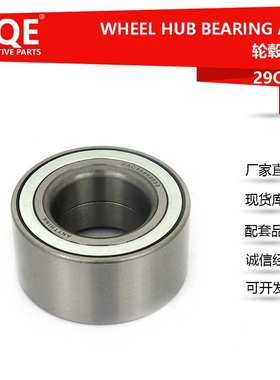 IRQE现货供应汽车轮毂轴承总成DAC35660033适用长城 M1 2009-2010