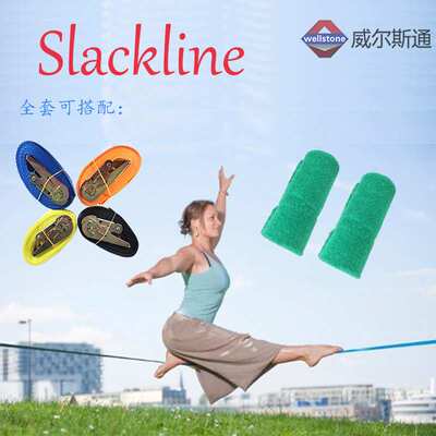 厂家 极限运动走扁带slackline走软绳平衡绳扁带花式扁带