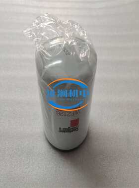 冷却液滤清器水滤WF2126/4907485适用于康明斯发电机（原装）