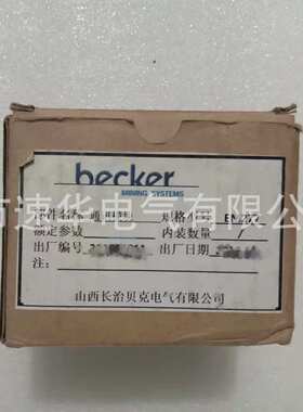 山西长治贝克通讯模块EM277