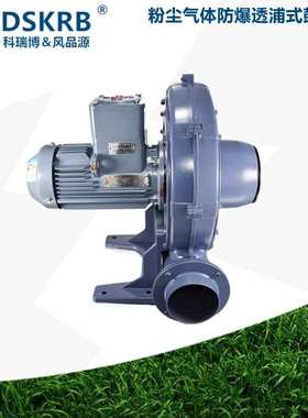 零售EXDII BT4防爆透浦式中压风机 隔爆型铝合金材质离心风机