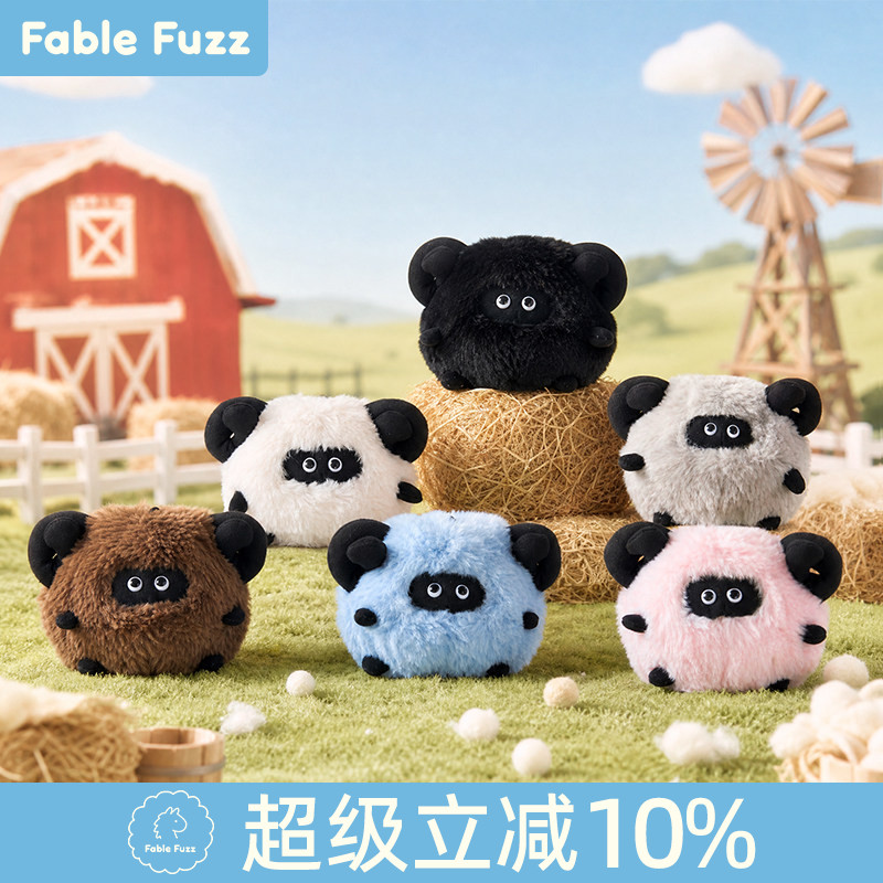 FableFuzz卷卷羊毛绒玩具玩偶挂件包包挂饰摆件儿童生日礼物女孩