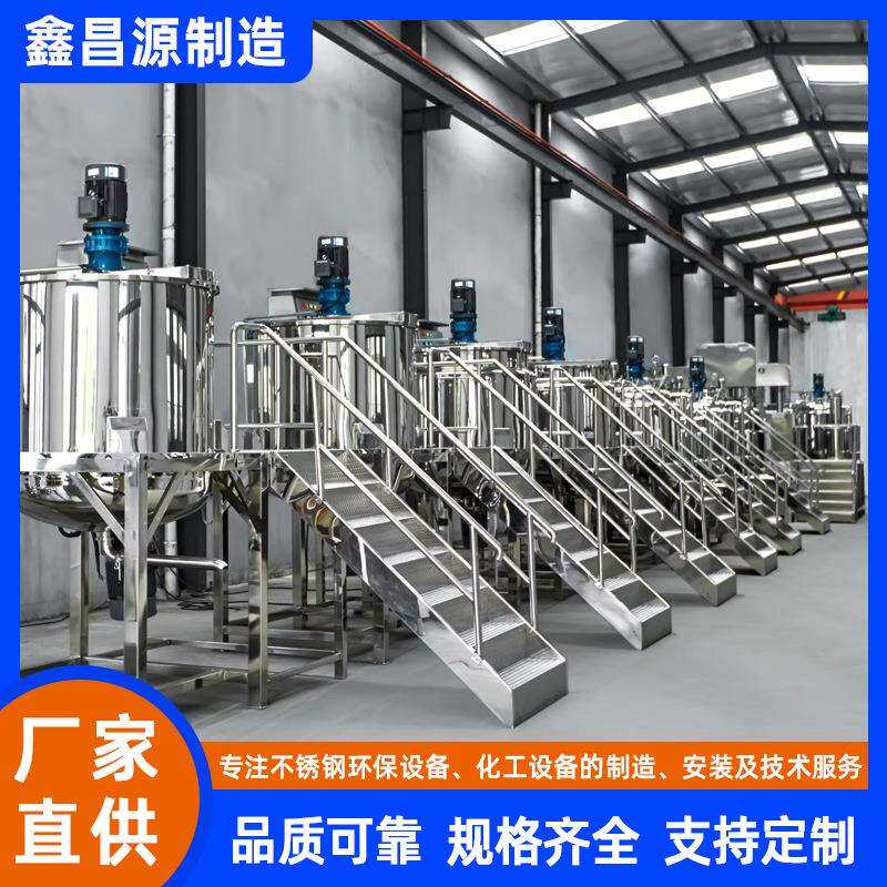 印染调合反应釜1-500m³不锈钢染料调合反应釜印染厂用搅拌罐厂家
