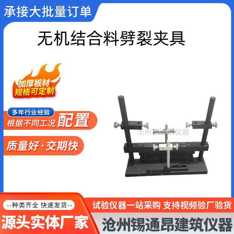 无机结合料劈裂夹具稳定材料回弹模量试验装置的间接抗拉强度试件