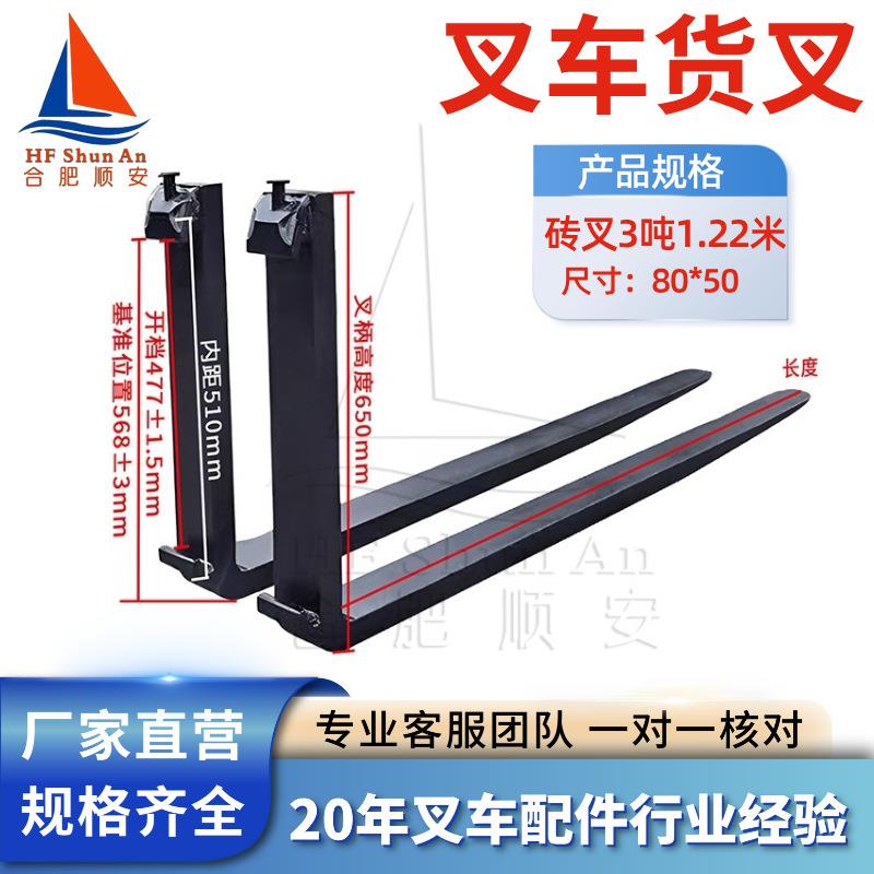 叉车货叉叉齿叉脚砖叉3.5吨1.22米1220挂距510适用合力杭叉龙工等