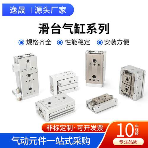 供应气动导轨精密滑台气缸MXQ8/6/12/16/20/25-10X20X30 /50小型
