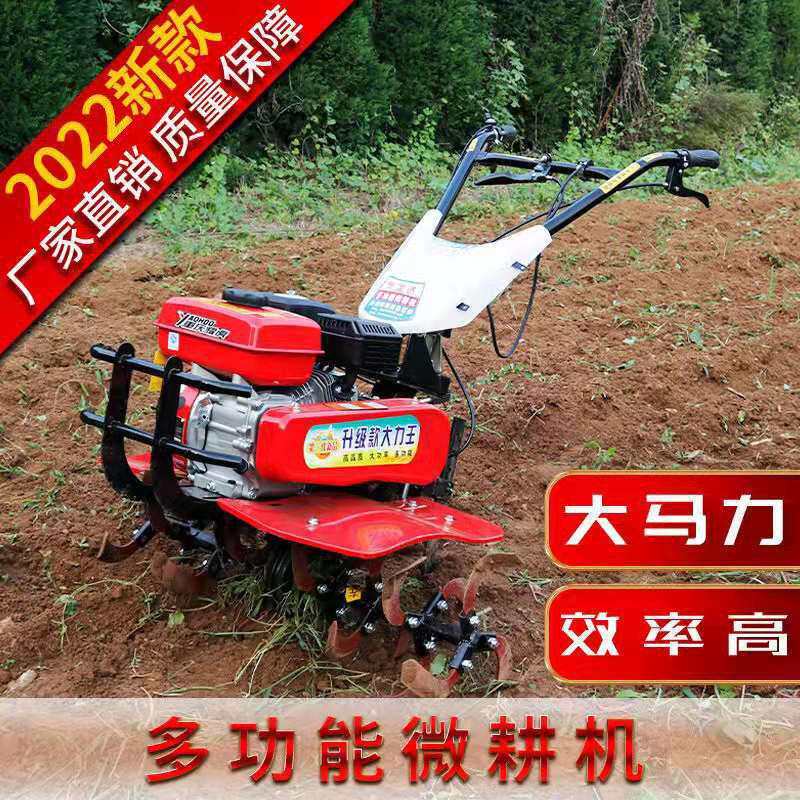 微耕机 小型 多功能山地耕地机犁地机汽油开沟机耕耕地用除草机